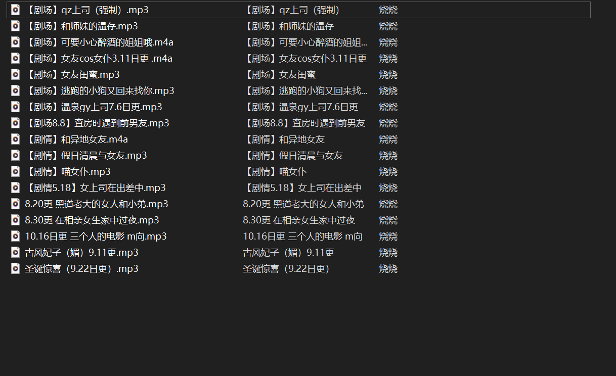 烧烧-小合集-17A-596M-福利岛