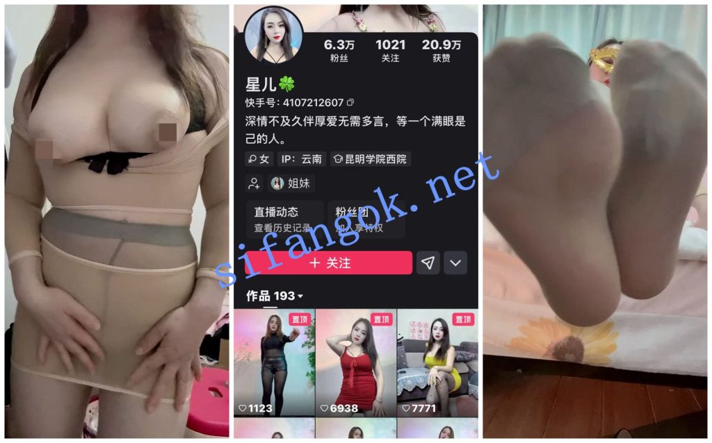 【快手福利】大奶骚妇熟女【星儿】道具自慰裸舞抖臀④【4V】【563M】 预览图 1