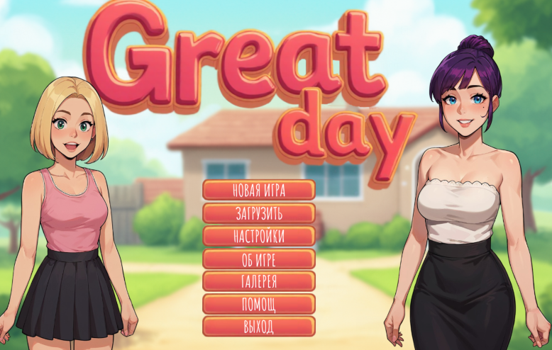 [日式SLG/汉化] 美好的一天 Great Day v0.2.0 [PC+安卓/2G] 预览图 1