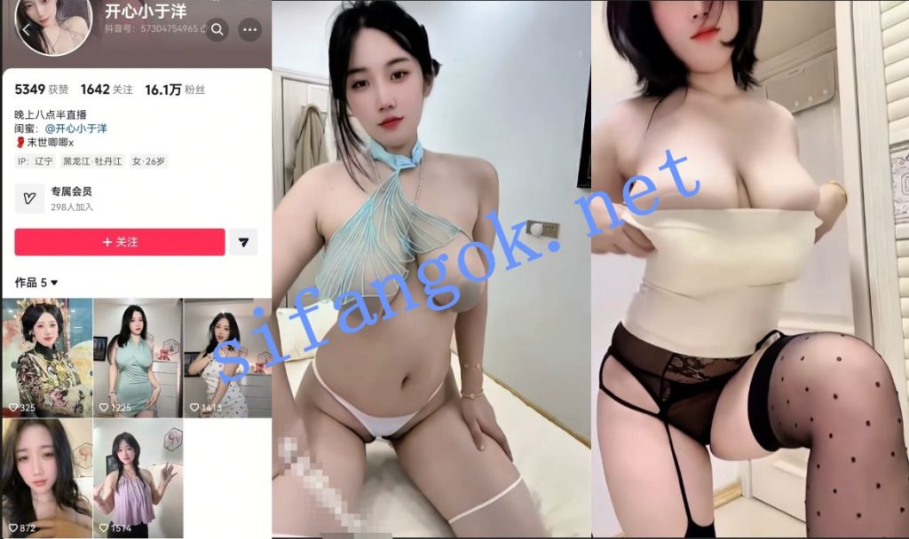 【抖音】开心于小洋 大G八字奶 现役主播 大尺度福利定6V【6V】【842M】 预览图 7