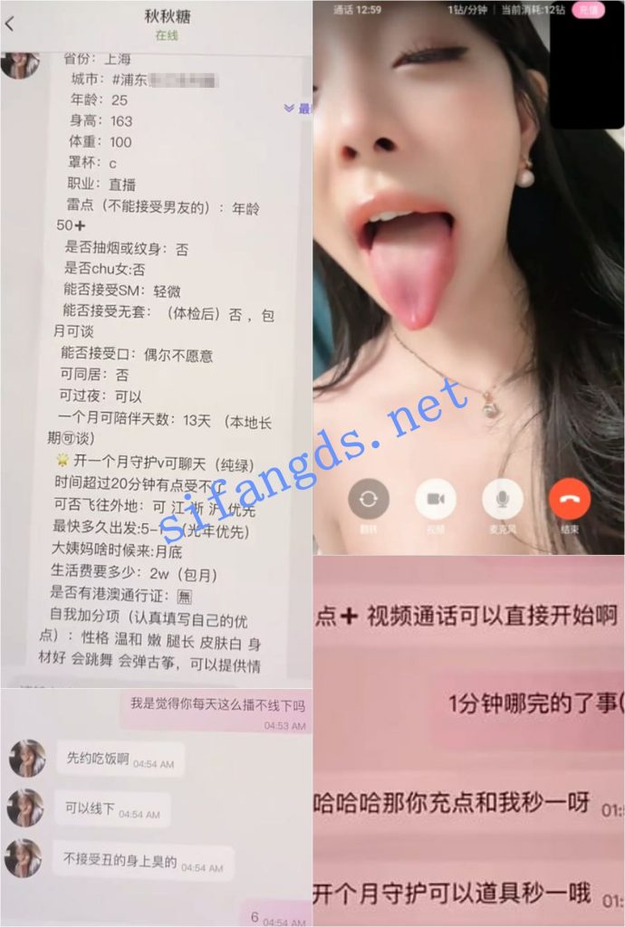 多彩 秋月梨秋秋糖 露脸露点 一对一+土豪被套路的瓜【1V】【258M】 预览图 8