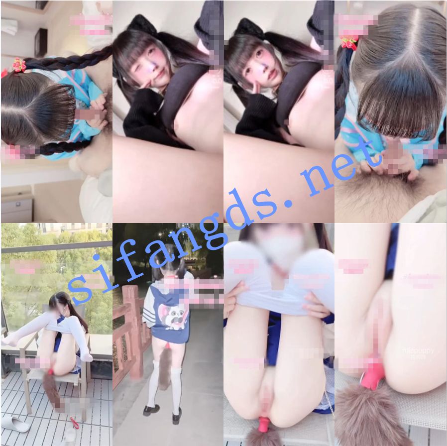 M属性高颜值乖巧萝莉母狗【狗狗咩】付费福利【12P88V】【2.29G】 预览图 11