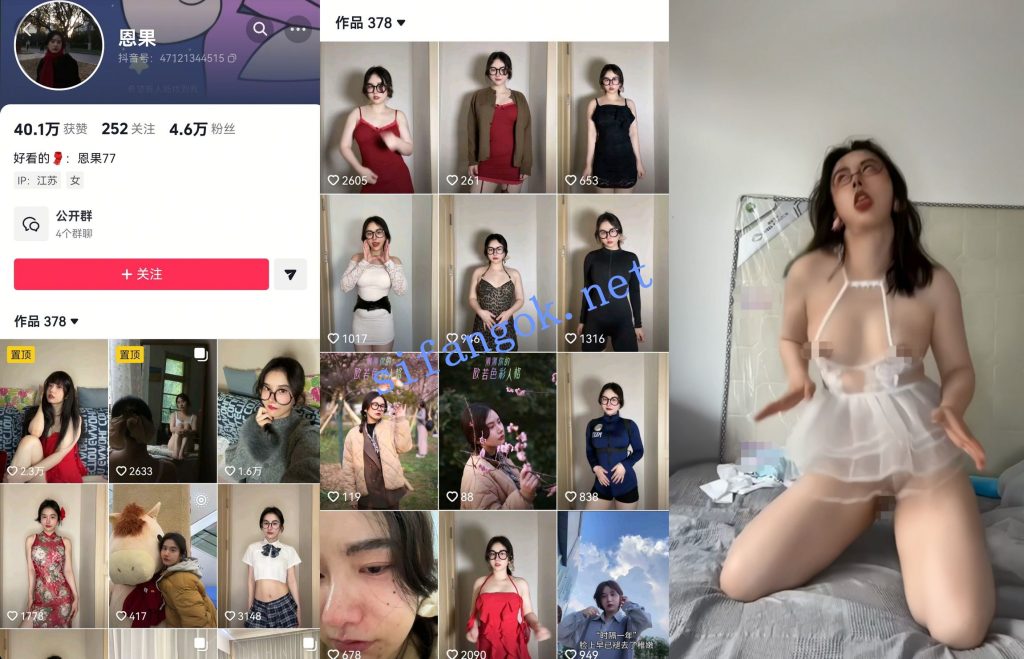 【抖音】恩果 啪啪抠挖骚穴 超大尺度福利定制6V【6V】【204M】 预览图 1