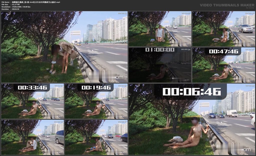 ✨ 精品推荐✨【Ariel】60秒极限露出挑战第一季1-8集【完整版】【8V】【5.56G】 预览图 11