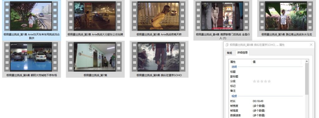 ✨ 精品推荐✨【Ariel】60秒极限露出挑战第一季1-8集【完整版】【8V】【5.56G】 预览图 13