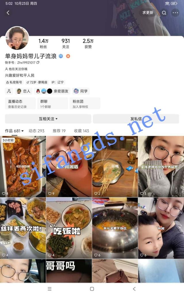 快手 单身妈 眼镜气质巨乳少妇 露脸露点 一对一 插B【12V】【621M】 预览图 1