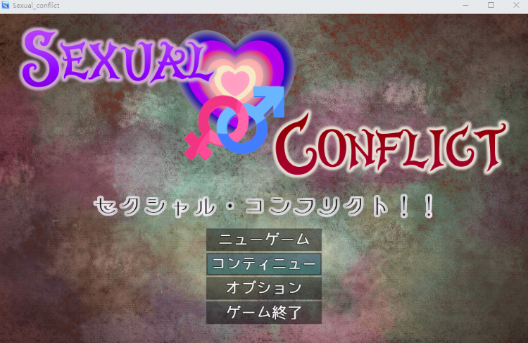 【日式RPG】セクシャル・コンフリクト！！ AI汉化版[新作]-福利岛