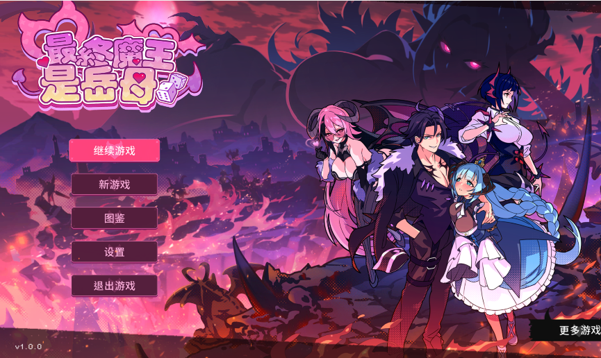[亚洲风SLG] 最终魔王是岳母 Married Into Hell v1.0.0 官中步兵版[2.4G]-福利岛