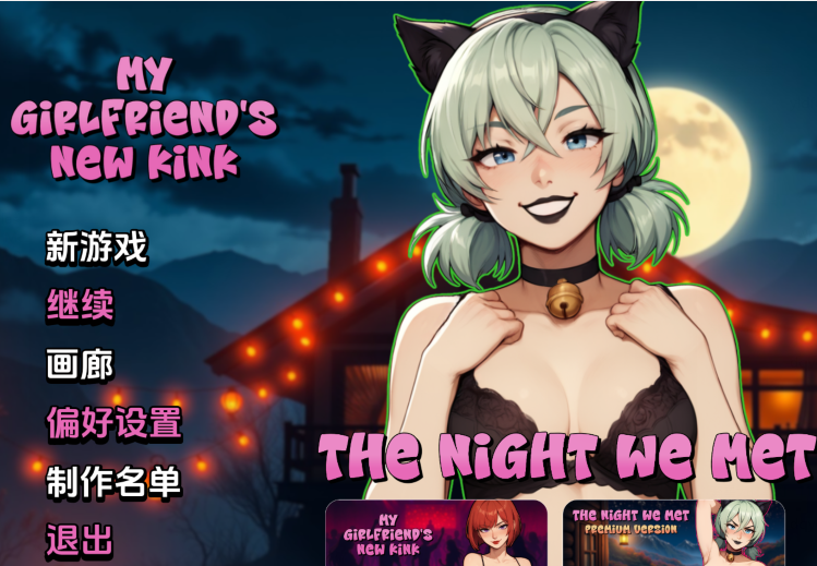 [日式SLG/汉化] 我们相遇的夜晚 The Night We Met v1.0 [PC+安卓/3.5G]-福利岛
