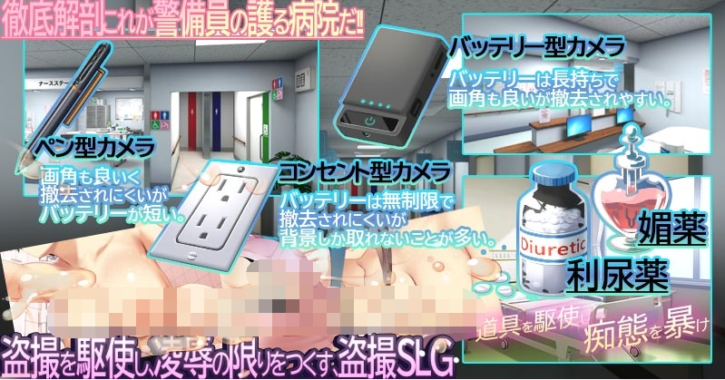 【拔作SLG】ナースコール警備員 DL版[新作][生肉] 预览图 5