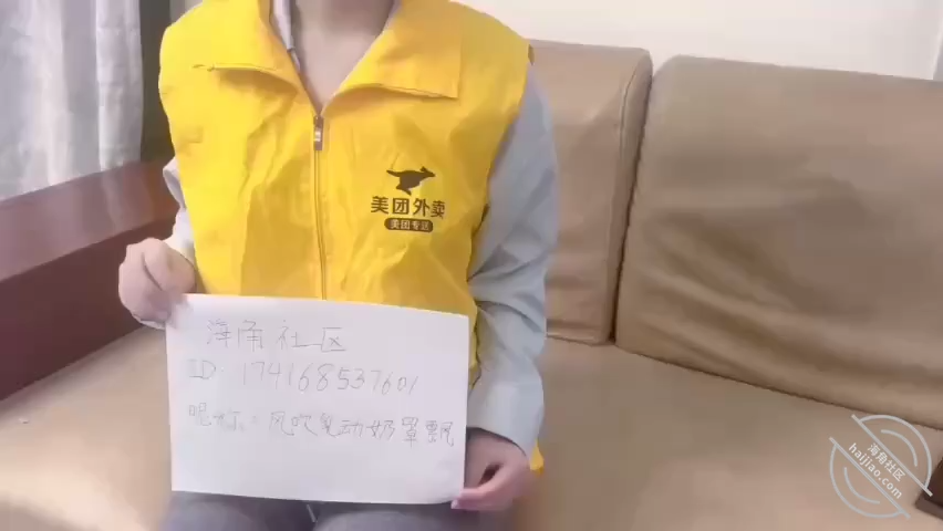 海角性感尤物『风吹乳动奶罩飘』当外卖员被操的一天-福利岛