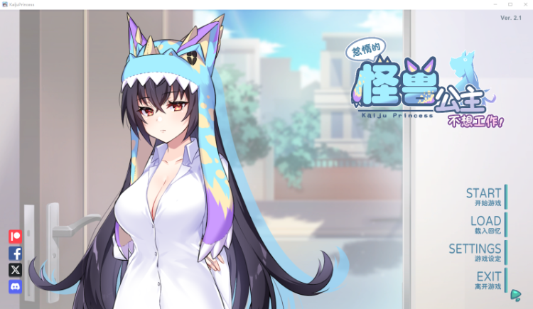 【互动SLG】怠惰的怪兽公主不想工作 Ver2.1 Steam官方中文步兵版-福利岛