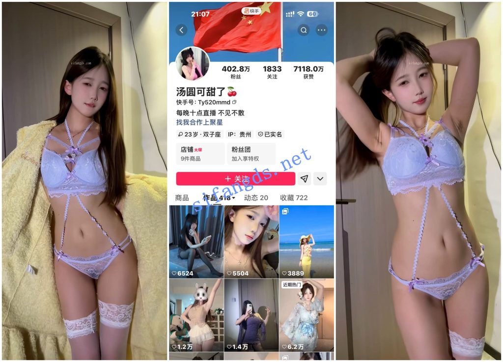 【快手福利】风骚妹子【汤圆可甜了】露阴毛风骚表情③【2V】【0.98G】 预览图 1