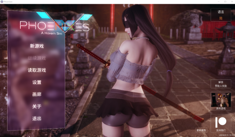 【国风SLG】凤凰 Phoenixes V16 官方中文版-福利岛
