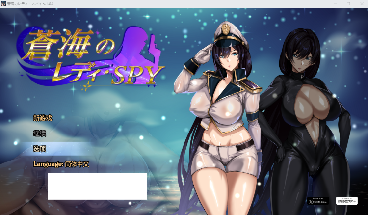【日式RPG】蒼海のレディ・スパイ Ver1.00 DL官方中文正式版-福利岛