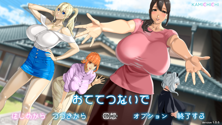 【日式RPG】[神乳]おててつないで Ver1.06 AI汉化版[热卖新作]-福利岛