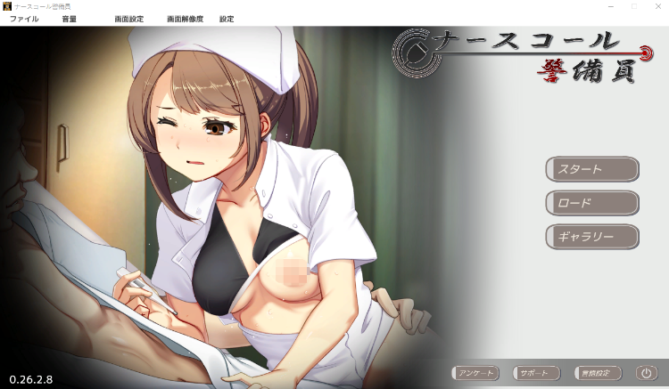 【拔作SLG】ナースコール警備員 DL版[新作][生肉] 预览图 1