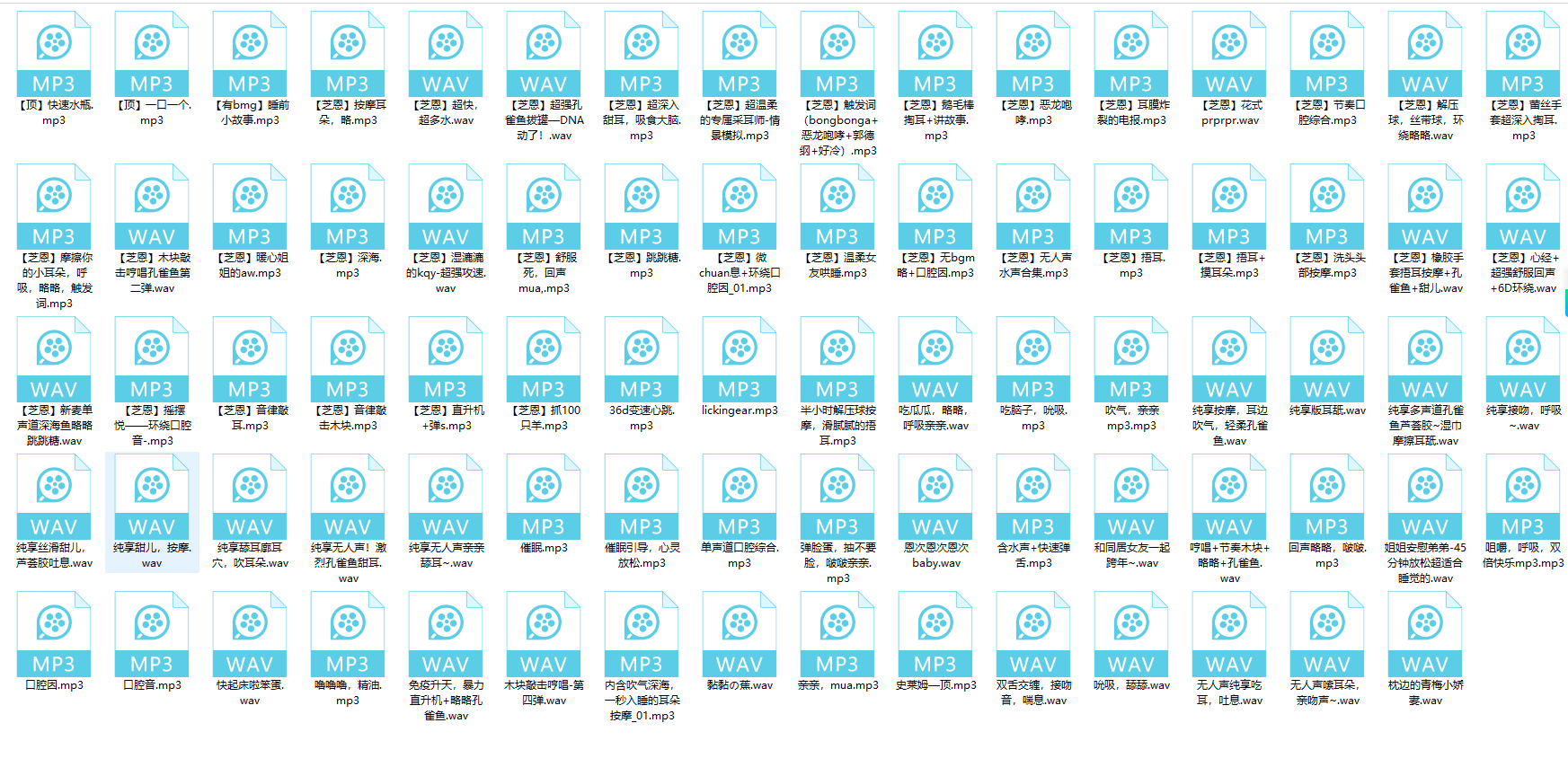 NO.1300 芝恩㱏-1月舰长限定+返场音频 79A 11.6G-福利岛