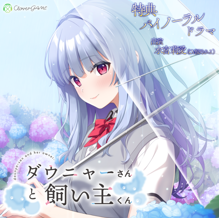 【日式ADV】ダウニャーさんと飼い主くん AI汉化版[新作] 预览图 7