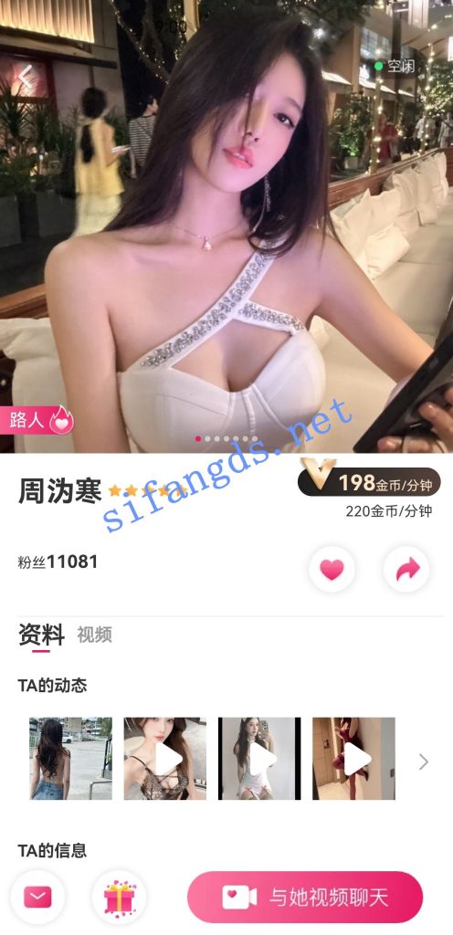 甜心高端1V1平台超人气主播-周沩寒 私下全裸自慰一对一【2V】【269M】 预览图 9