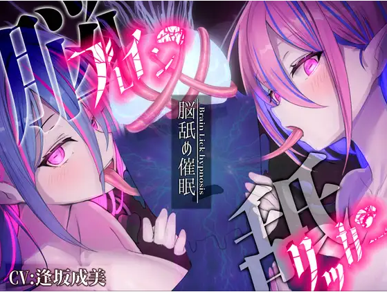 【ASMR】[简体中文版]舔脑者-福利岛