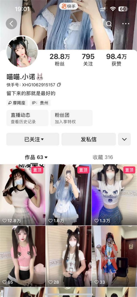 快手颜值嫩妹喵喵小诺道具紫薇【16V】【808M】 预览图 6