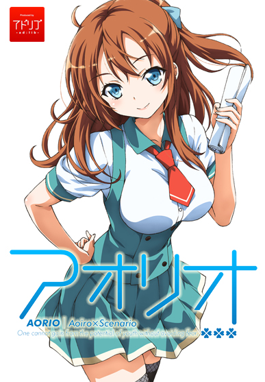 【日式ADV】アオリオ AI汉化版 预览图 8