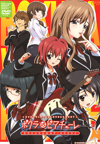 【日式ADV】ボクラはピアチェーレ AI汉化版 预览图 3