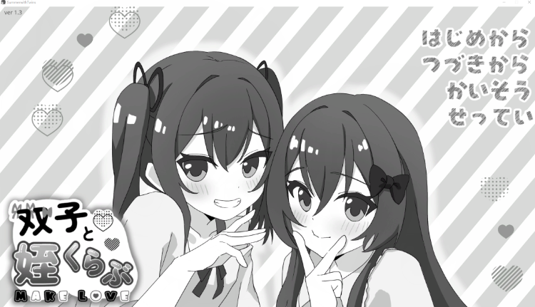 【互动SLG】双子と姪くらぶ Ver1.3.0 DL版[生肉]-福利岛