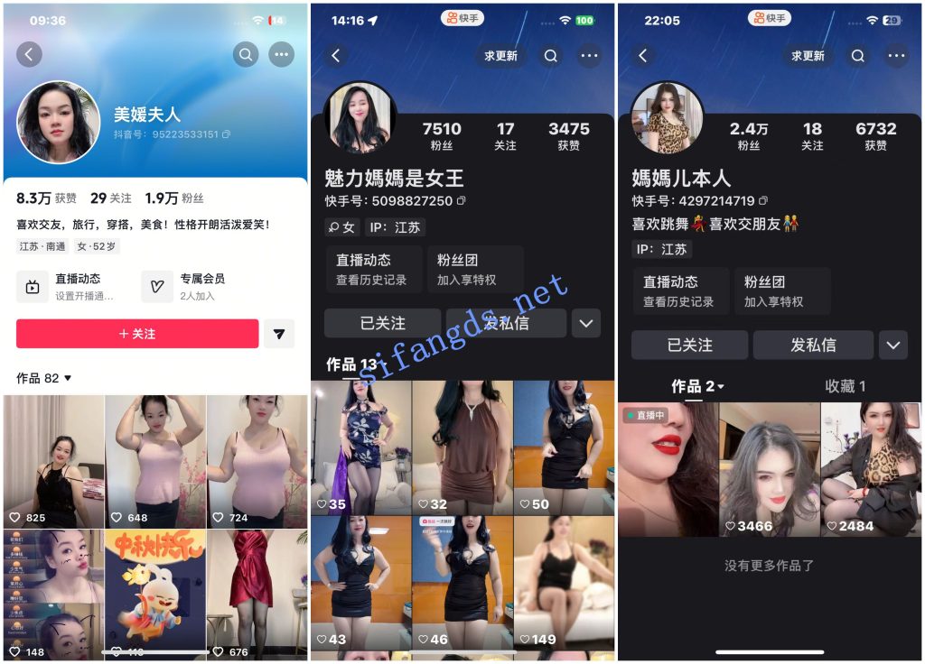 【快手福利】风骚大奶熟女【媽媽儿本人】骚B联动互舔逼【17V】【2.92G】 预览图 2