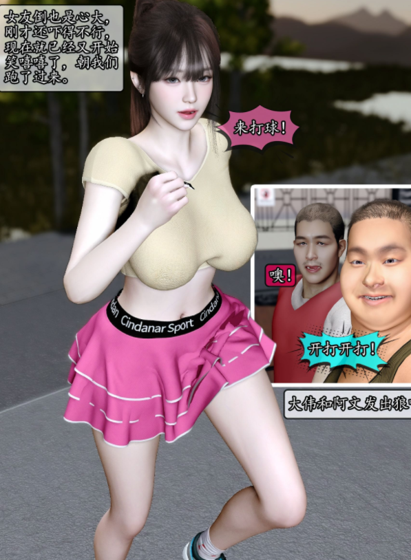 [石头]我的迟钝女友小维10[90P/50M]-福利岛