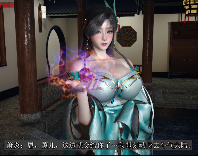 桐山遥：斗破苍穹火域主母古薰儿NTR-下篇[22.7G]-福利岛