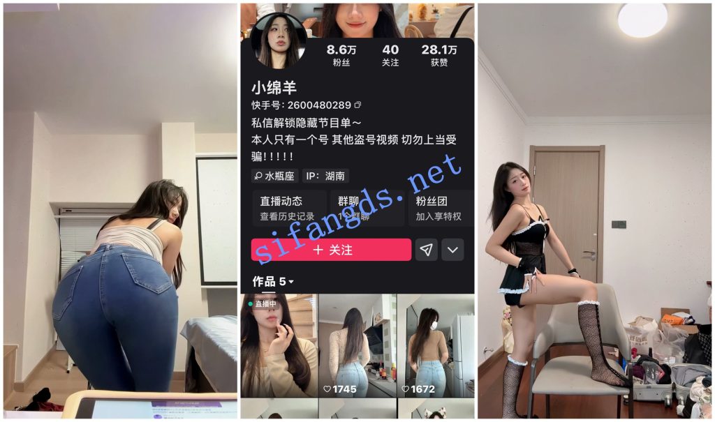 【快手福利】极品身材御姐【小绵羊】顶臀扭动骚臀骚舞【25V】【6.43G】 预览图 6