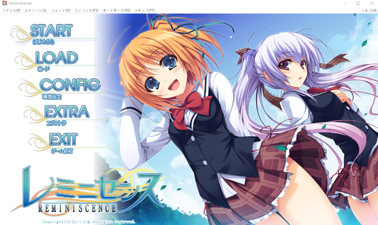 【日式ADV】レミニセンス REMINISCENCE 汉化硬盘版
