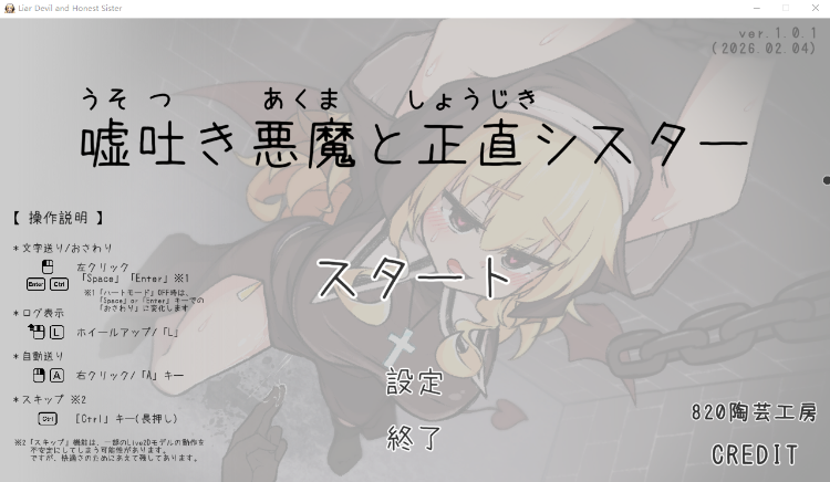 【互动SLG】嘘吐き悪魔と正直シスター Ver1.01 DL版[新作][生肉]-福利岛