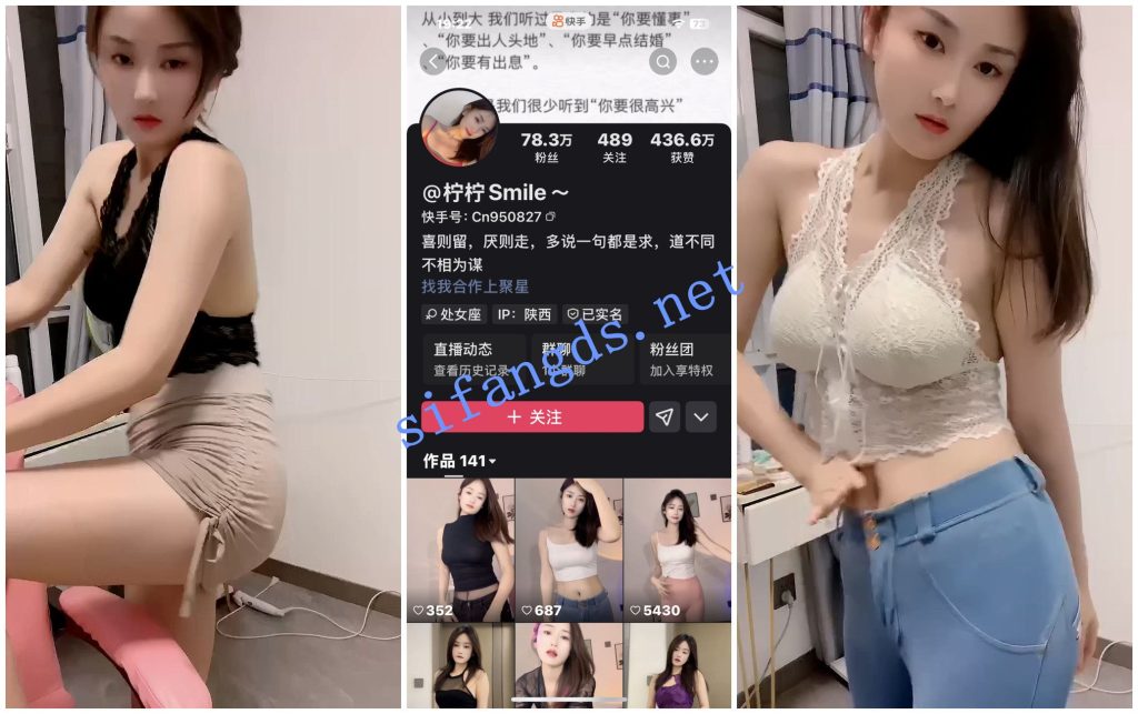 【快手福利】苗条风骚御姐【柠柠Smile】骚舞扭动骚躯性暗示【26V】【290M】 预览图 2