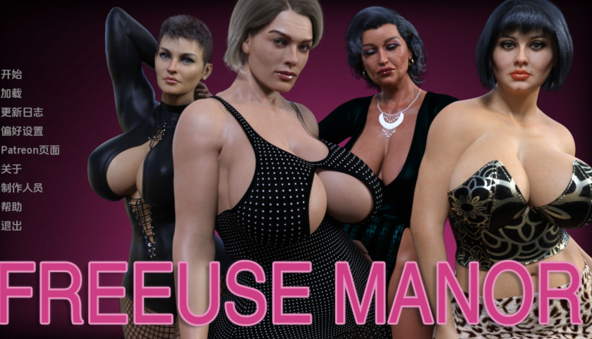 [欧美SLG/汉化] 自由庄园 Free Use Manor v0.4 [PC+安卓/1G]