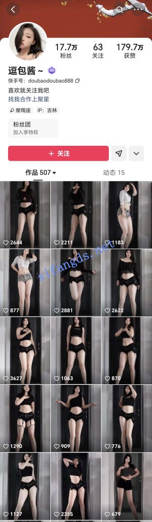 快手 逗包酱 18万粉 节奏骚舞主播 露点 裸舞 反差【5V】【248M】 预览图 2