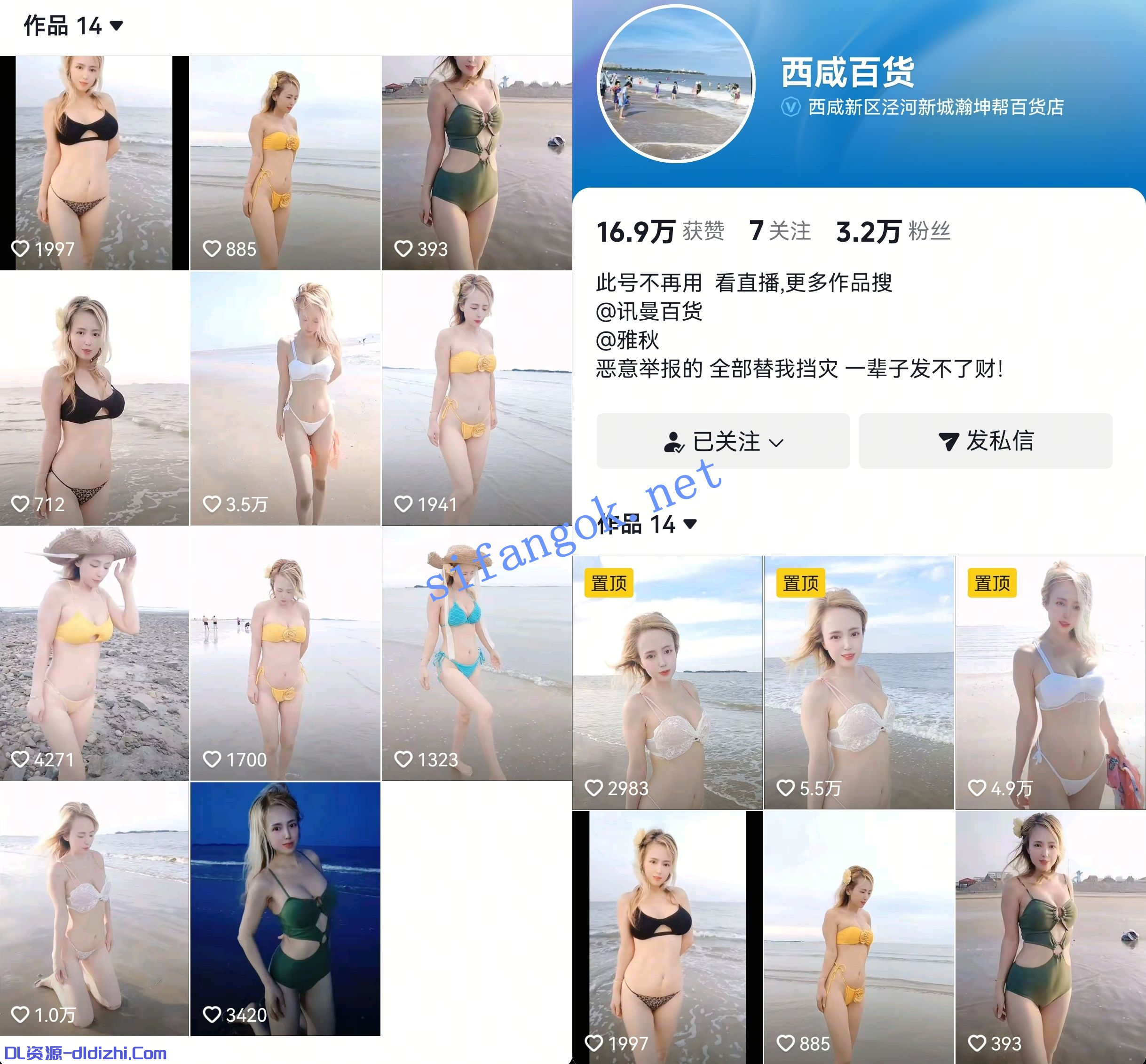 【抖音】西咸百货，风骚熟女口活裸舞定制4V，满屏骚味4V 498.7MB 预览图 1