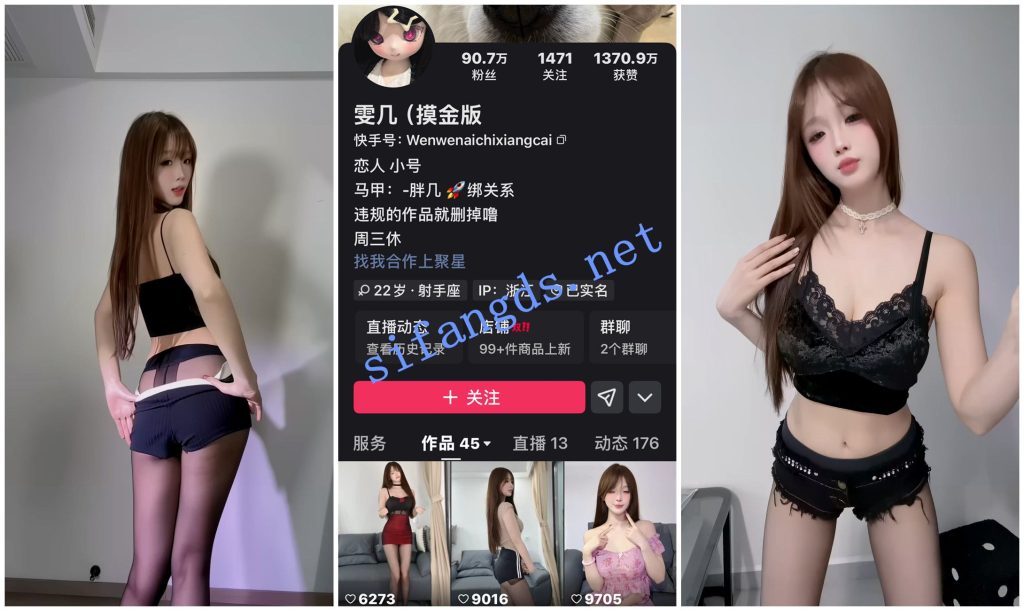 【快手福利】甜美嫩妹【小雯胖几】骚舞热舞【19V】【2.44G】 预览图 4