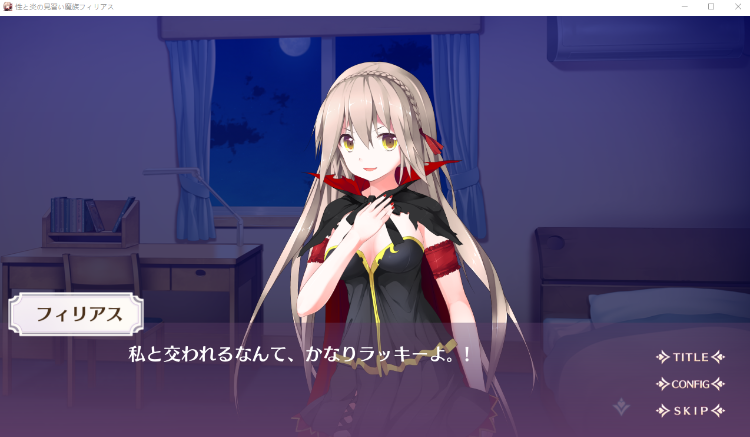 【拔作ADV】フィリアス-性と炎の見習い魔族- DL版[生肉] 预览图 2