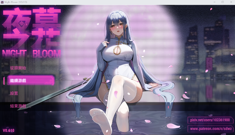 【国产RPG】夜幕之花 Ver0.610 官方中文步兵版-福利岛