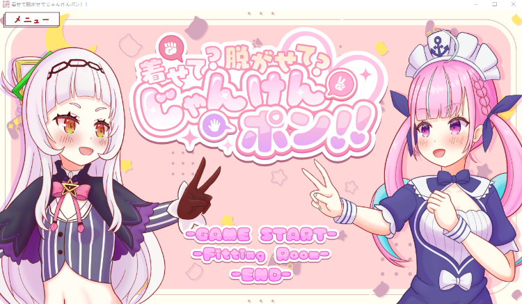 【互动SLG】着せて脱がせてじゃんけんポン！！ Ver1.00 DL版[新作][生肉]-福利岛