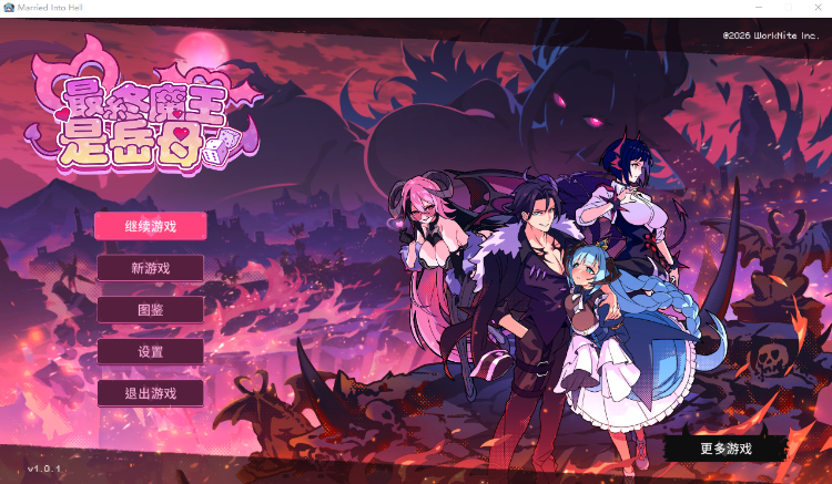 【互动SLG】最终魔王是岳母 Ver1.01 Steam官方中文步兵修复版-福利岛