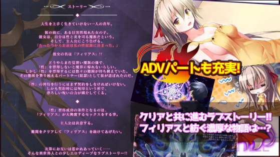 【拔作ADV】フィリアス-性と炎の見習い魔族- DL版[生肉] 预览图 3