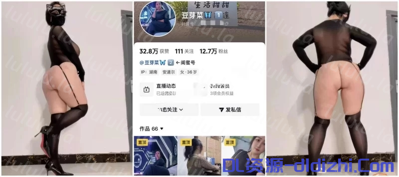 最新抖音洩密！BBW豪乳巨臀36歲熟女【豆芽菜】定制福利，重型坦克自慰抖臀騷穴展示(43V) 1.84GB