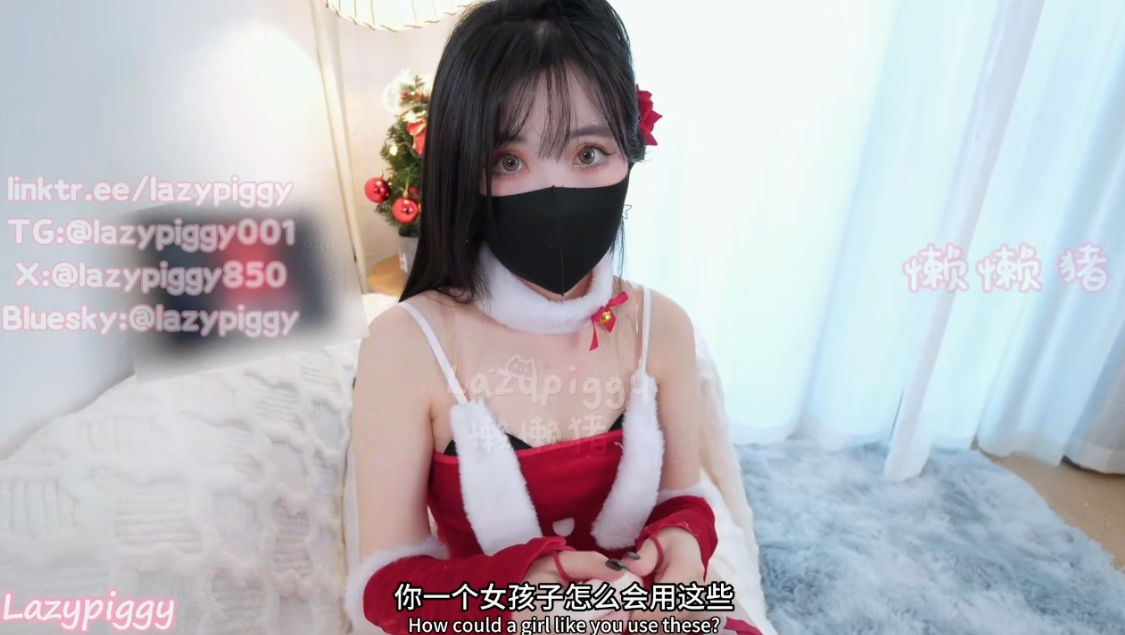 懒懒猪lazypiggy 圣诞装黑丝高跟做爱 【1V 559MB】-福利岛