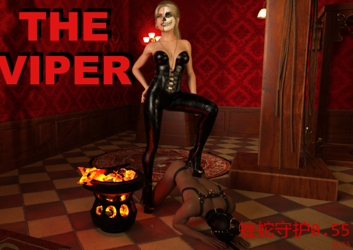 [欧美SLG/汉化] 毒蛇 The Viper v0.55 [PC+安卓/2G] 预览图 1