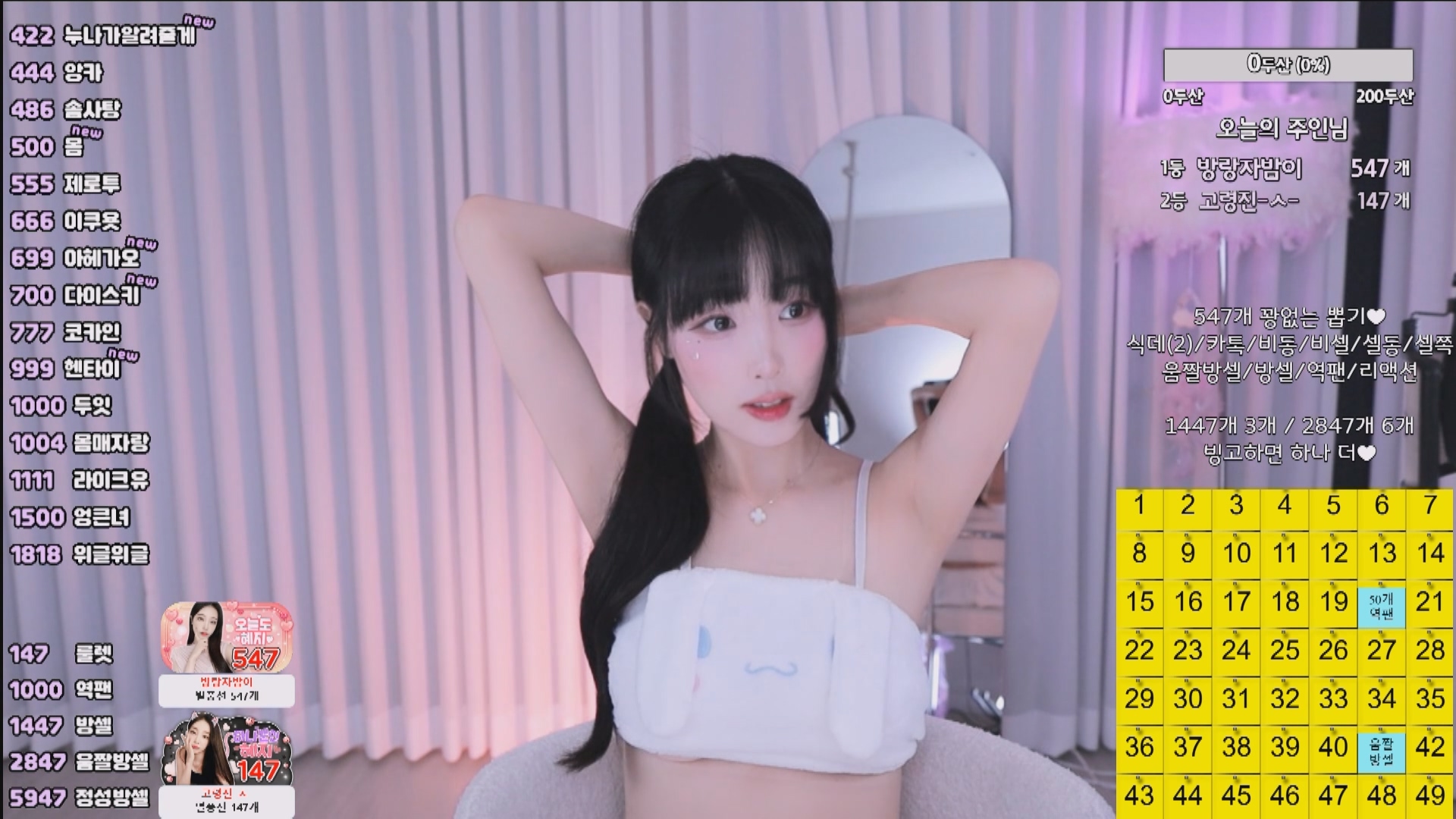 Afreeca TV 高惠智-1【2.5G】-福利岛