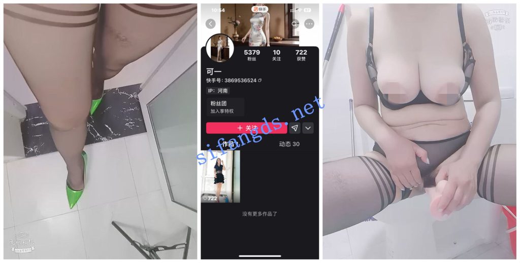 【快手福利】巨乳大奶熟女【可一】道具自慰喷尿口交【5V】【235M】 预览图 3